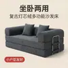 Caja de Muebles para Sofá Comprimido Enrollado al Vacío Pana Sala de Estar Apartamento Pequeño Cama Sofá Plegable Perezoso