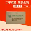 Cajas de Logística para Empacar y Mudanzas, Cajas de Cartón Reforzado, Stock de Fábrica, Cajas de Cartón Usadas, Embalaje Postal para Comercio Electrónico, Cartón Corrugado Viejo
