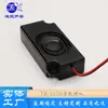 Altavoz de Cavidad 3370 4/8 Ohm 3W Altavoz de Rango Completo Ai Inteligente Todo en Uno Máquina Publicitaria Gabinete de Carga