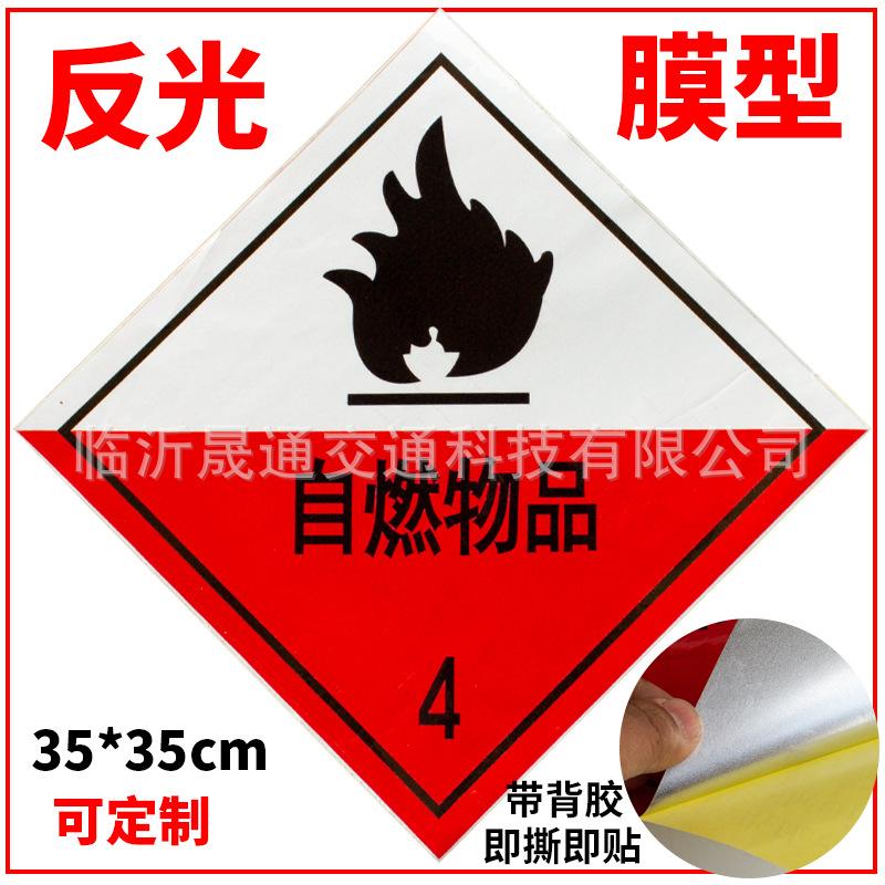 经济膜自燃物品4.jpg