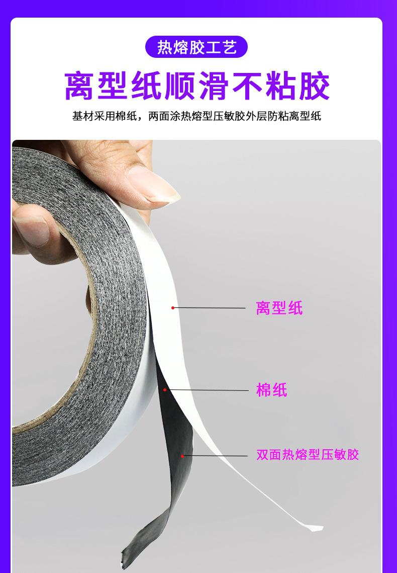 黑色双面胶_14.jpg