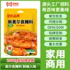 Marinada Personalizada para Alitas de Pollo Asado Estilo Orleans Condimento Compuesto Salsa de Res y Champiñones Pollo en Polvo Carne de Res en Polvo Pavo Fideos Mezclados Salsa para Fideos Mixtos