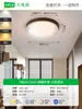 Lámpara de Techo para Dormitorio Grand View Garden Estilo Francés Mediados de Siglo 2026 Nueva Minimalista Retro Color Nogal Luz de Habitación L263