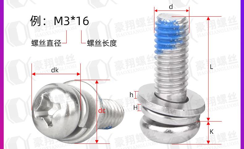 点胶圆头十字3组合_04.jpg