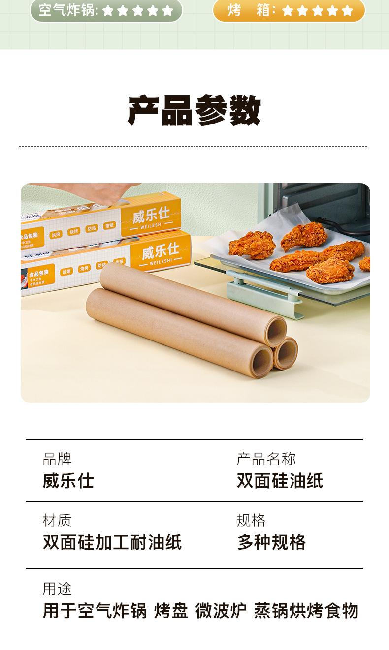 威乐仕卷纸详情页1_10.png