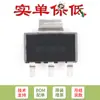 Chip Regulador Linear LM1117MPX-1.8/NOPB SOT-223-4 1.8V0.8A