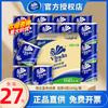 Papel Higiénico Vinda 27 Rollos Caja Completa 4 Capas 160g Azul Clásico Papel Higiénico para el Hogar Rollo de Papel Toalla Al Por Mayor