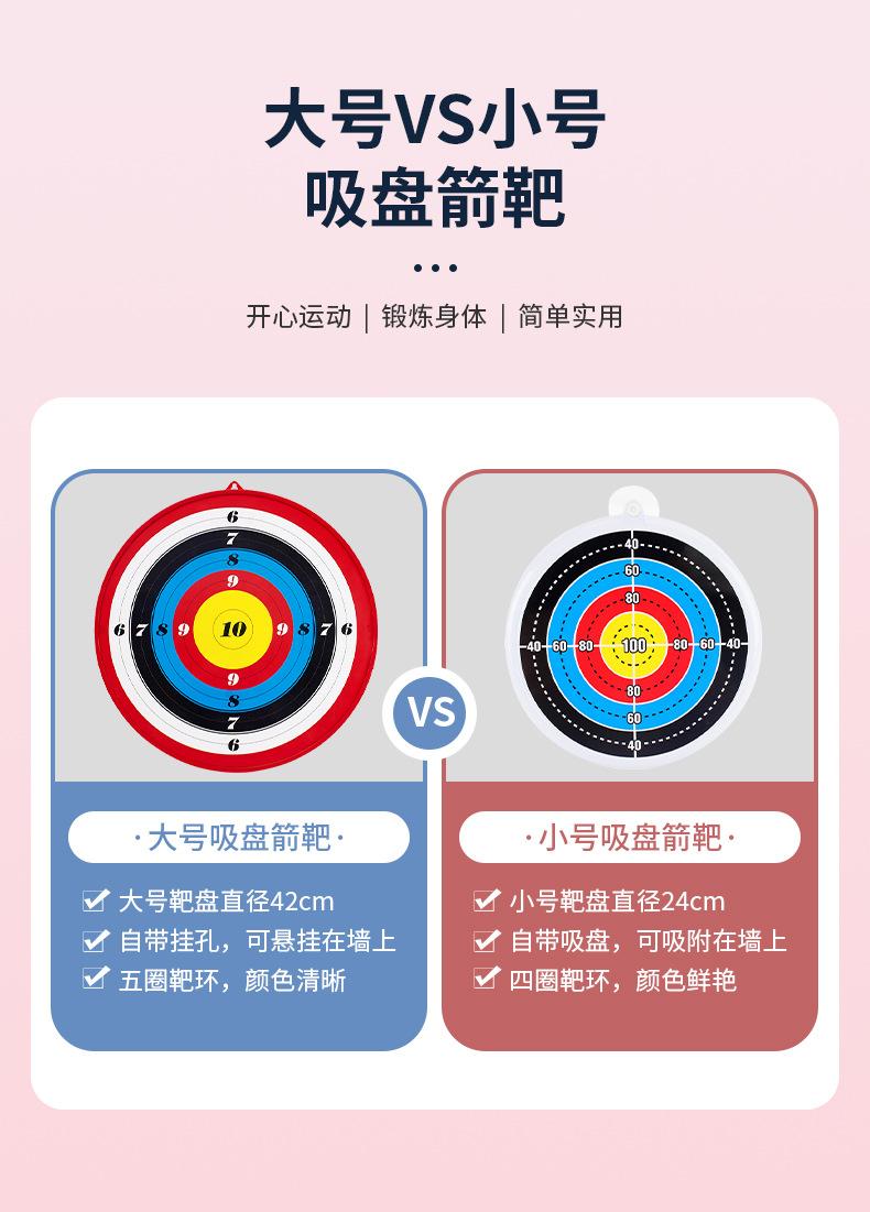 吸盘挂靶大号_04.jpg?x-oss-process=image/format,png