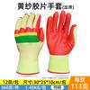 Guantes de protección laboral Altair 2019, de goma suave y resistentes al desgaste, para hombre, con película antideslizante y de goma gruesa.