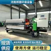 50 Metros Quadrados Filtro Prensa de Placas Automático e Separador Sólido-Líquido Estação de Mistura Resistente à Corrosão Equipamento Integrado de Tratamento de Águas Residuais