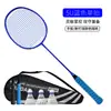 Raquetas de bádminton ultraligeras de fibra de carbono hechas a medida transfronterizas para principiantes, competiciones profesionales, raquetas personalizadas de alta gama para niños y adultos