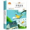Humu Ren Pássaro Pequeno Leitura Edição Fonética Livro Extracurricular para Primeira Série Alunos do Ensino Fundamental Leitura Síncrona Chinesa Livro Extracurricular