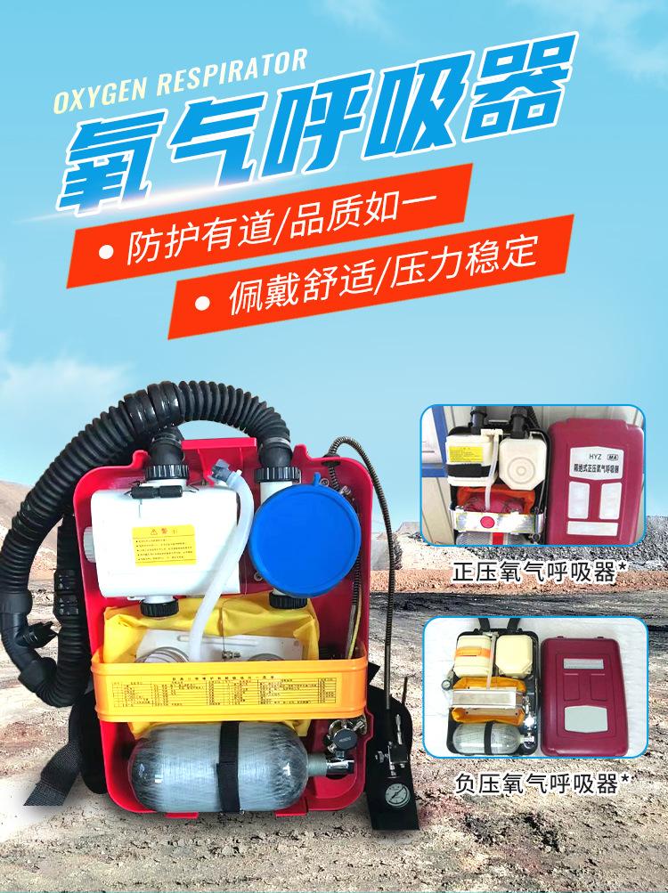 氧气呼吸器_01
