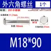 Tornillo Hexagonal Exterior de Acero Inoxidable 201 Tornillo GB30 M18 x 40-50-60-80-200