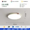 Lámpara de Dormitorio Estilo Crema de Espectro Completo, Luminaria Pequeña Estilo Francés Frijol de Leche Protección Ocular para Habitación Infantil, Lámpara de Techo Simple Ultradelgada para Estudio