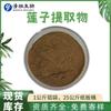 Extracto de semilla de loto 10:1 Polvo de Semilla de Loto Soluble en Agua Qingya Bio 100g Pedido Mínimo en Stock Envío Gratis