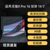 Adecuado para Protector de Pantalla para Portátil Asus Zenbook X Pro de Doble Pantalla, Película Suave de Hidrogel de Alta Definición tipo Papel, 16 pulgadas Ar Antirreflejos
