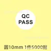 Etiqueta QCPASS certificado adesivo qualificação/desqualificação do produto multi-especificação inspeção de material etiqueta de classificação em estoque