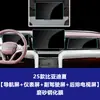 Adecuado para Película para Pantalla de Navegación de Control Central de Verano Byd Han L, Película Templada para Panel de Instrumentos del Coche, Película Protectora para el Interior