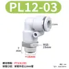 Codo de Rosca de Plástico Zhuoji Blanco Conector de Tubería de Aire Neumático Conector de Enchufe Rápido Blanco Pl3/4/5/6Mm