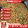 Legumes Mistos Congelados Rápidos, Cubos de Cenoura Congelada, Cubos de Ervilha, Arroz Frito no Atacado, Lanches Leves, Legumes para Salada Mistos, Comida Instantânea