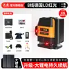 Instrumento de Nívelamento Mini Laser Infravermelho de 12 Linhas Hansheng Vermelho para Instalação de Parede e Piso, Instrumento Laser de Linha Fina de Alta Precisão