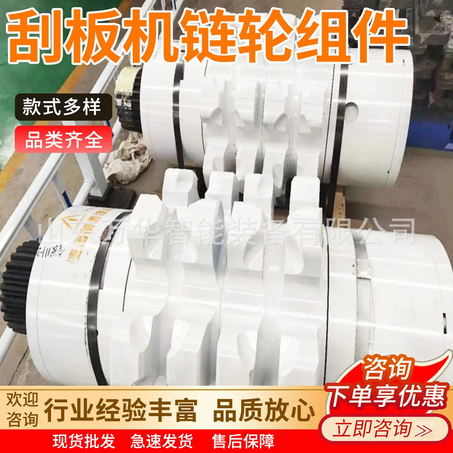 万华刮板机链轮组件主图2