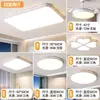 Luz principal de sala de estar, elegante lámpara de techo de 6W para proteger los ojos, juego de luminarias sencillas de Zhongshan, hierro y otros materiales