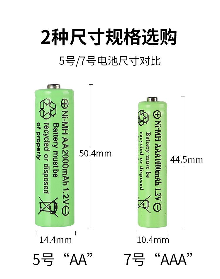 1充电电池-阿里详情页_13.jpg