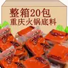 Autêntico Caldo Base para Hot Pot de Manteiga Ma Xiang La de Chongqing Pacote Pequeno Porção Única Ensacado Mala Tang Uso Doméstico Hot Pot em Pedaço Pequeno
