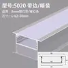 Lâmpada linear de LED em forma de U, canaleta de liga de alumínio embutida, lâmpada linear com cartão linear de montagem exposta, barra de canaleta de lâmpada, canaleta de alumínio