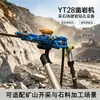 Martillo perforador neumático YT2830G con pata de aire para perforación y excavación de túneles de roca en proyectos mineros