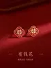Aretes con Forma de Dinero Estilo Chino para Mujer, Tendencia de Lujo Ligero Nicho Diseño de Alta Gama, Aretes de Nuevo Estilo Chino, Regalo para Novia