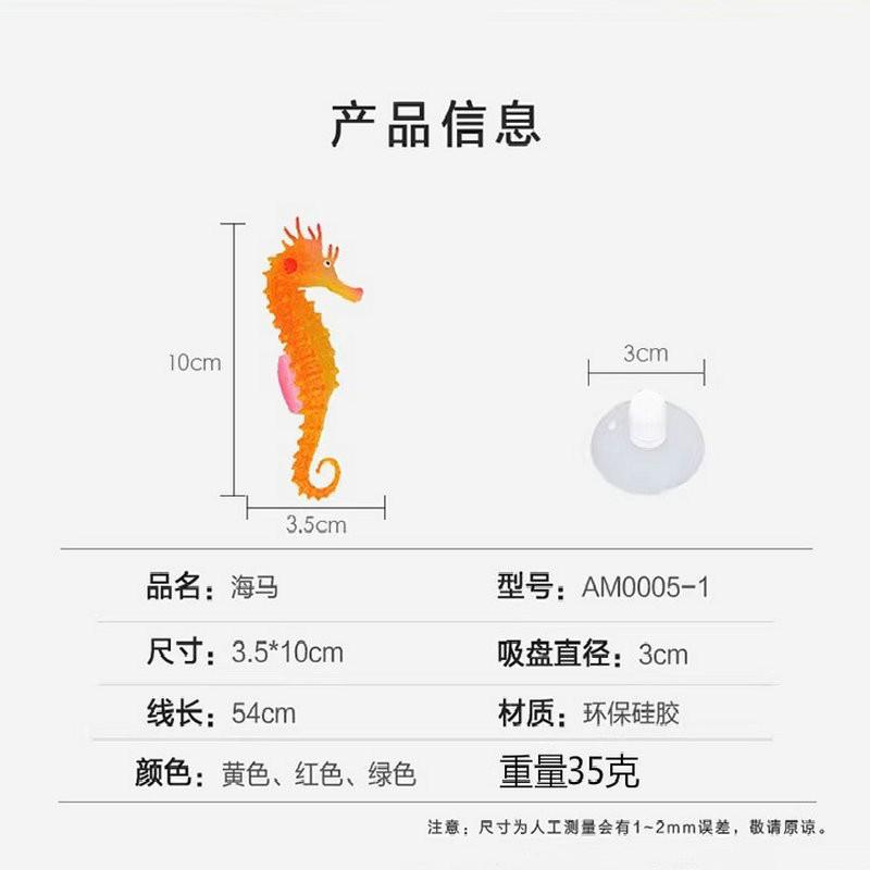 橙色海马 (1)