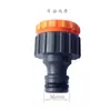 Dispositivo Automático de Riego de Flores, Temporizador de Riego, Accesorios/Boquilla/Tubería de Agua/Enchufe/Conector Rápido/Conector en T/Accesorios
