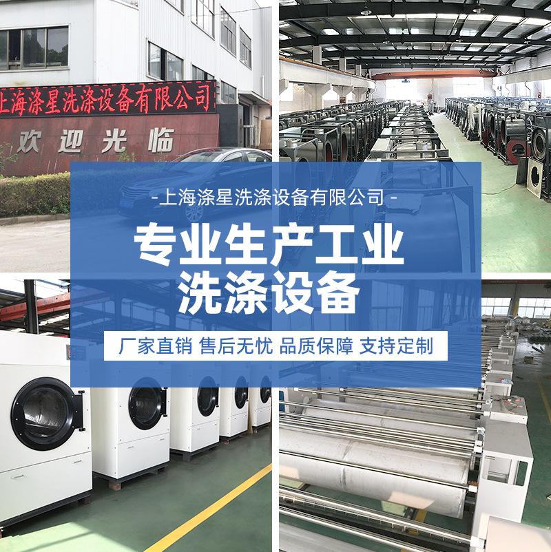 主图-上海涤星洗涤设备有限公司-01_23