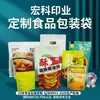 Bolsa Autocierre con Cremallera para Alimentos Hecha a Medida Sellado por Ocho Lados Lámina de Aluminio Embalaje Suave para Alimentos Hecho a Medida Bolsa de Lámina de Aluminio Autoportante para Alimentos Fábrica