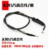 Cable de Acelerador y Embrague Simple y Doble para Motocicleta Cable de Freno Delantero Tianjian Ybr125 Cable de Velocímetro Tianji Accesorios de Cable de Acelerador