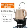 Purificador de Agua Fuente de Agua Potable Bomba de Agua Eléctrica Barril de Agua Hirviendo Automático Tipo Puro Integrado Hervidor Hirviendo Calentador Suministro de Agua Otro