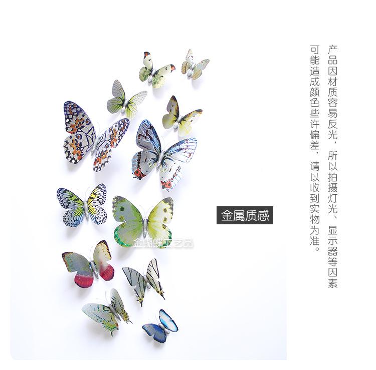 蝴蝶墙面装饰