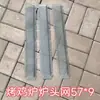 Horno de pollo asado quemador cabeza de quemador parrilla red accesorios quemador exterior a prueba de fuego rejilla de quemador lámina de malla red resistente a altas temperaturas