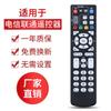 Aplicable al control remoto del decodificador ZTE ZXV 10B860AV1.1/1.2/2.2-T2 de China Telecom Unicom