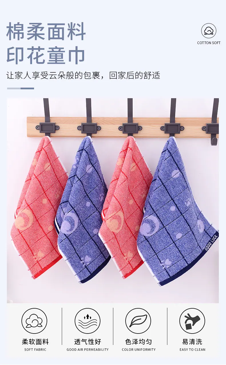 综合童巾_01.jpg