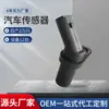 Sensor de coche marca SKTOO apto para Great Wall Harvard sensor de temperatura de refrigeración F01R00F011