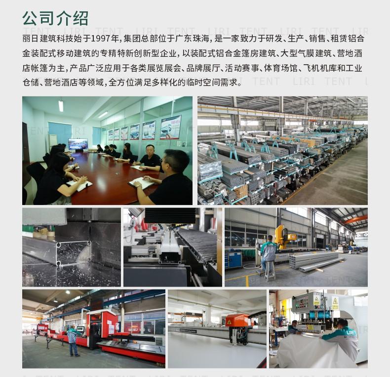 大篷房详情页-11