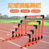 Estante para vallas, valla de agilidad, valla de obstáculos, valla pequeña para niños, valla fija, equipo de entrenamiento de fútbol y baloncesto, estante pequeño para vallas