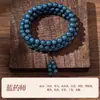 Pulseira de Contas de Incenso Estilo Chinês Cinco Elementos Naturais 108 Contas Contas de Oração de Mão Colar Vintage Masculino