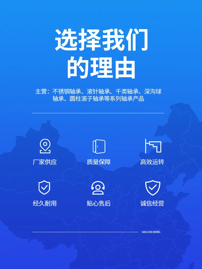 详情页-深沟球轴承_04.jpg