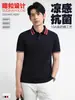 Camisa Polo de Color Contrastante para Hombre de Manga Corta Verano Nueva Moda Tendencia Casual Versátil Cuello de Gama Alta Guapo Camiseta