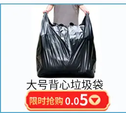 大垃圾袋